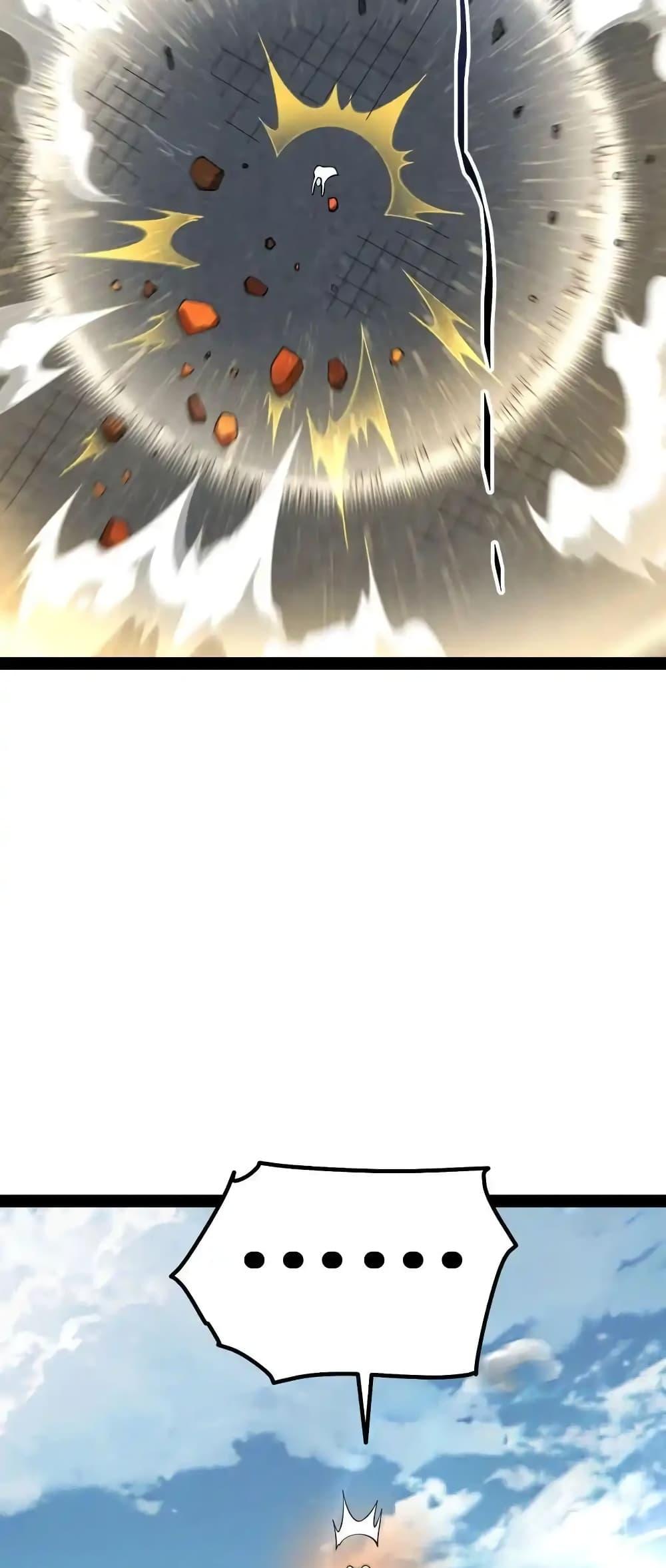 Invincible at The Start ตอนที่ 110 (37)